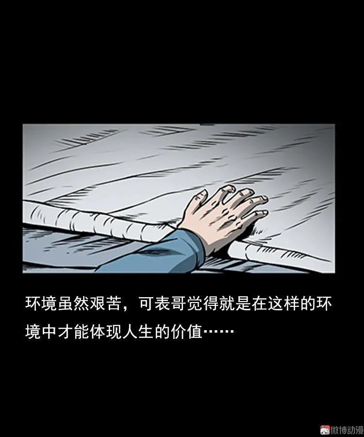 红衣女人（上）17