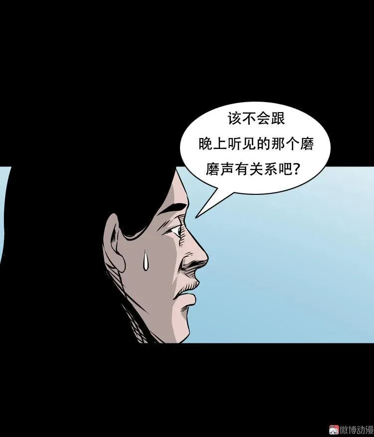 夜半推磨声（上）41