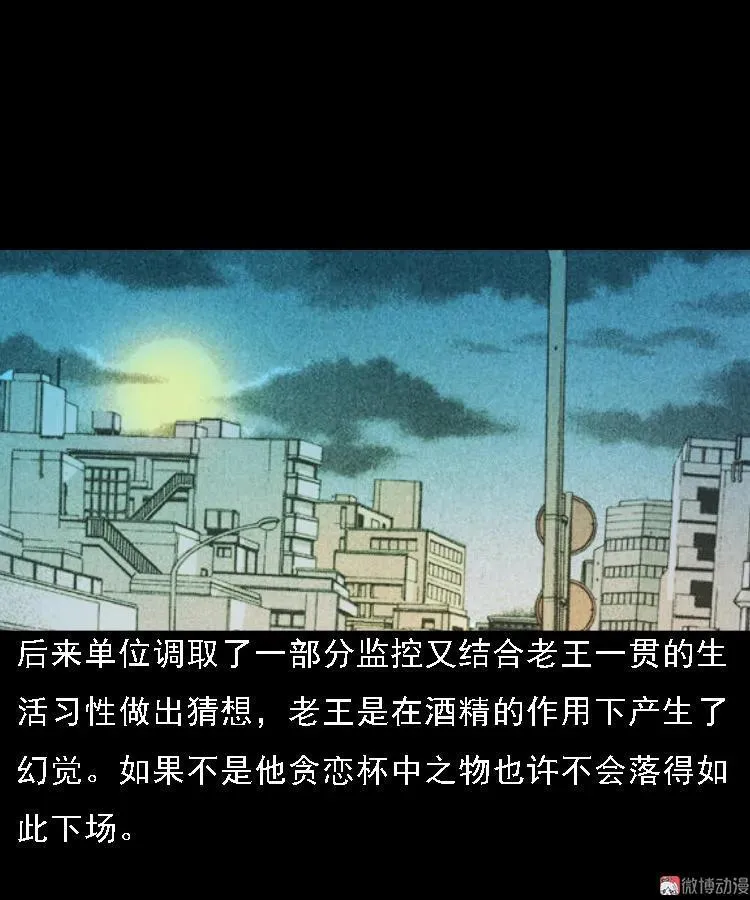 太平间值班夜77