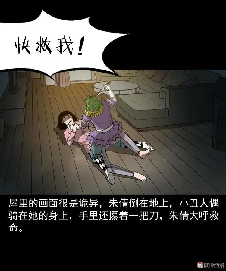 木偶杀机53