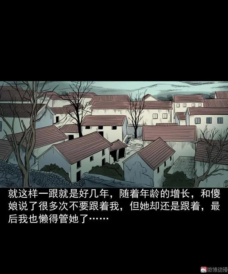 我的傻娘29