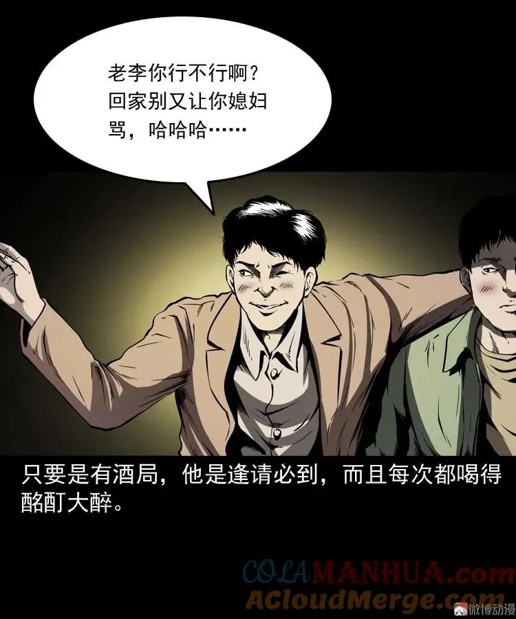 回来的妻子3