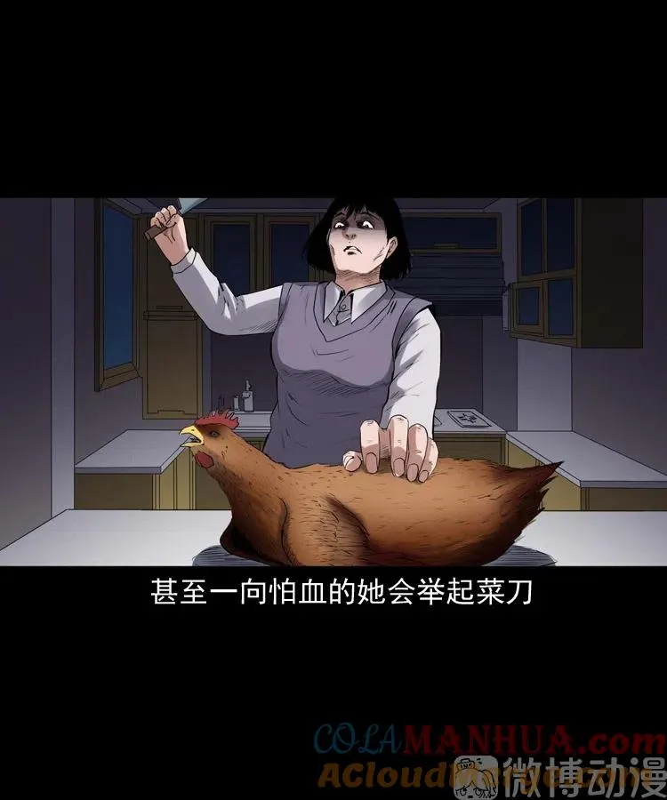 白头翁之招错魂24