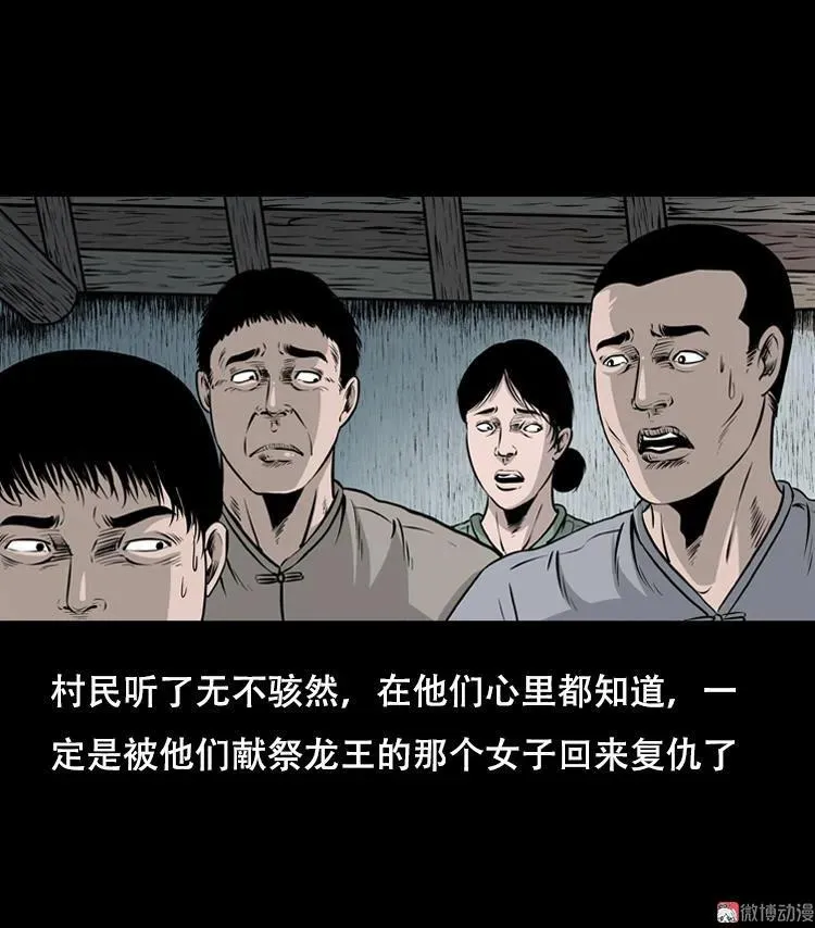 行船遇鬼（下）64