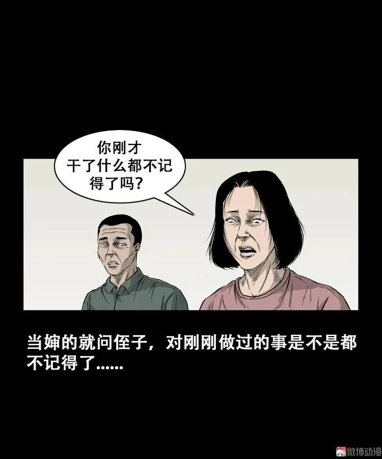 石姑坟（下）25
