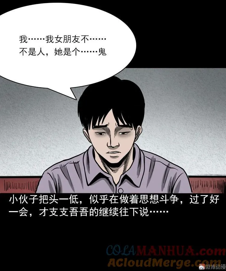 人鬼情9