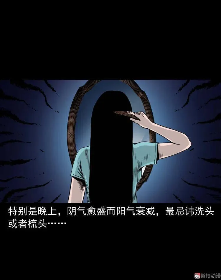 洗头77
