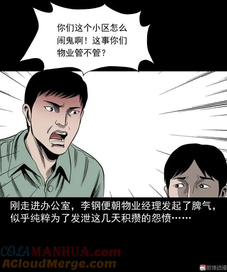 哭泣的女人36