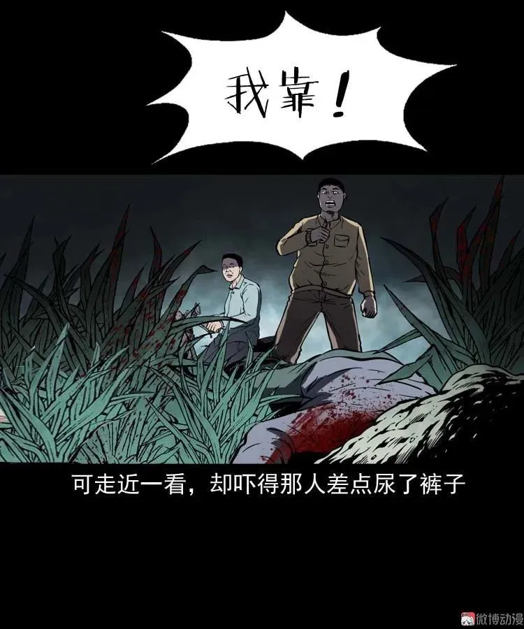 死神来了41