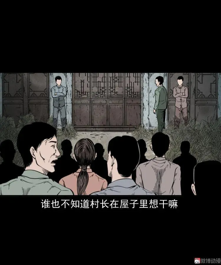 宅蛊53