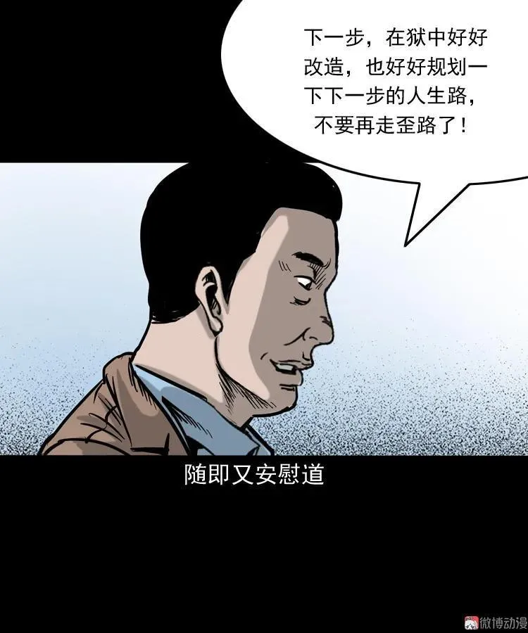 夺命红线80