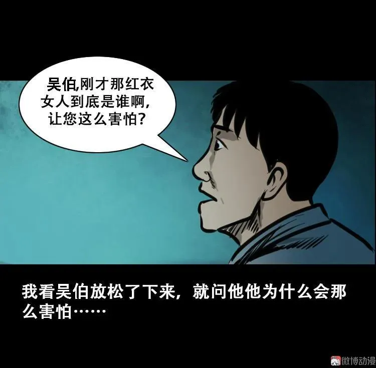 行船遇鬼（上）29