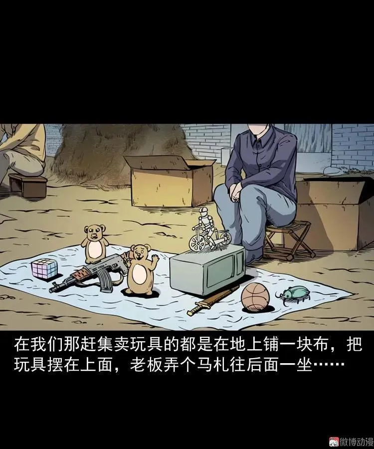 诡娃娃17