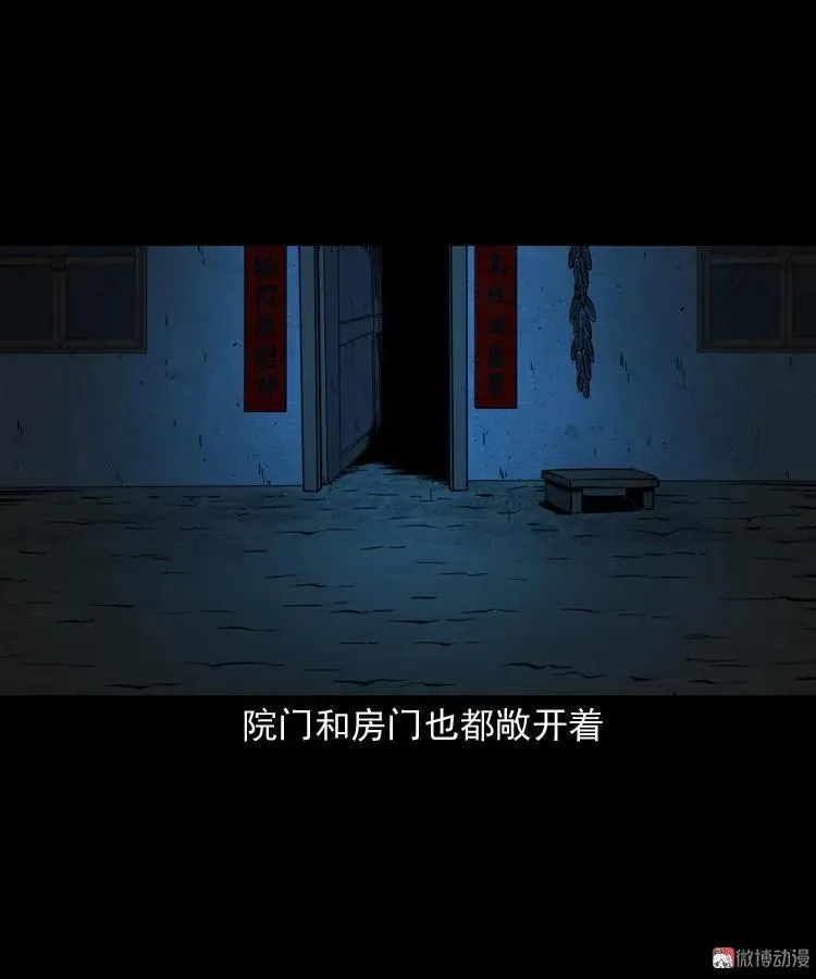 凶宅冤魂80