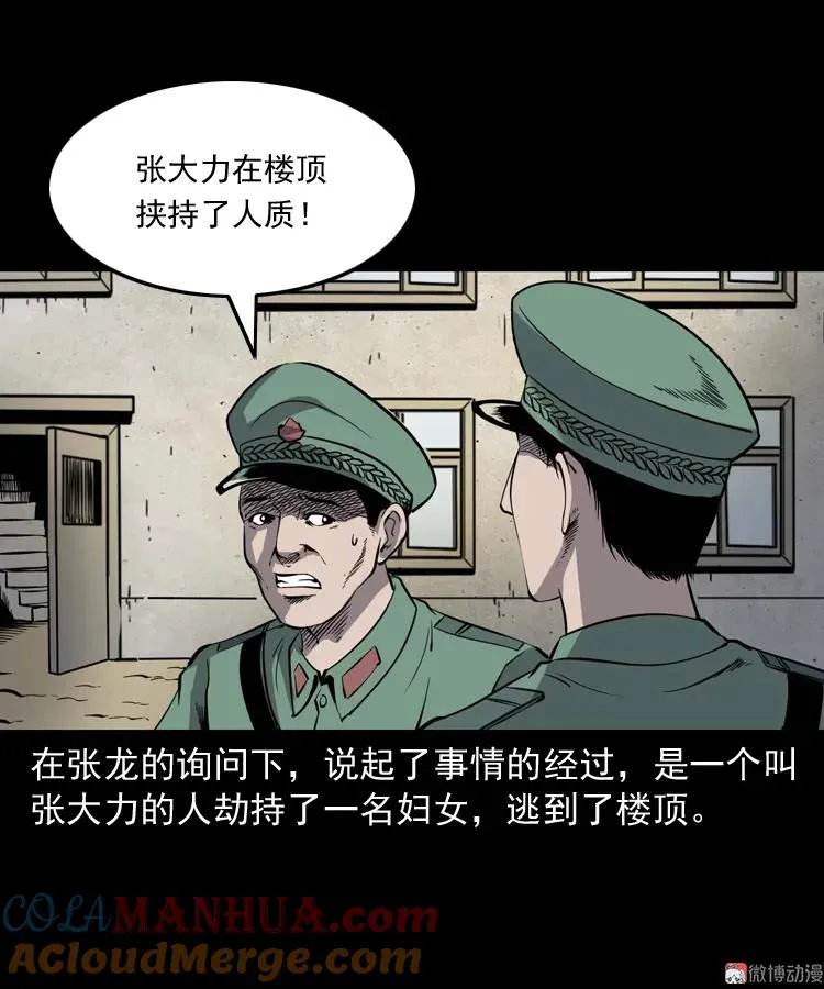 消失的妻子32