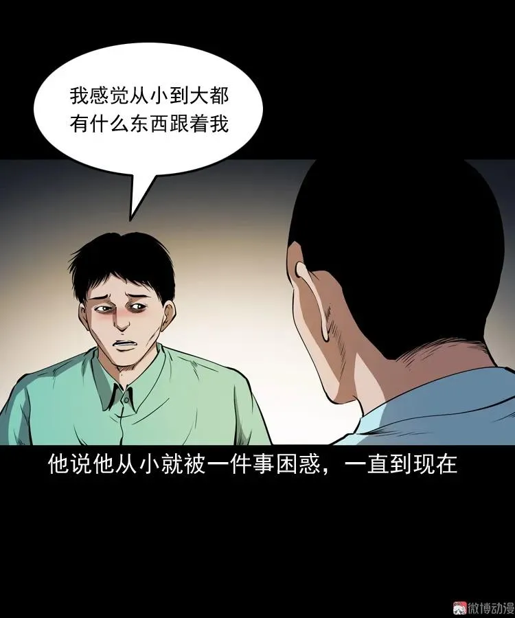 白头鬼之冥妻7