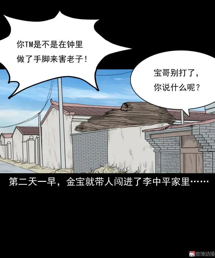 老钟（下）29