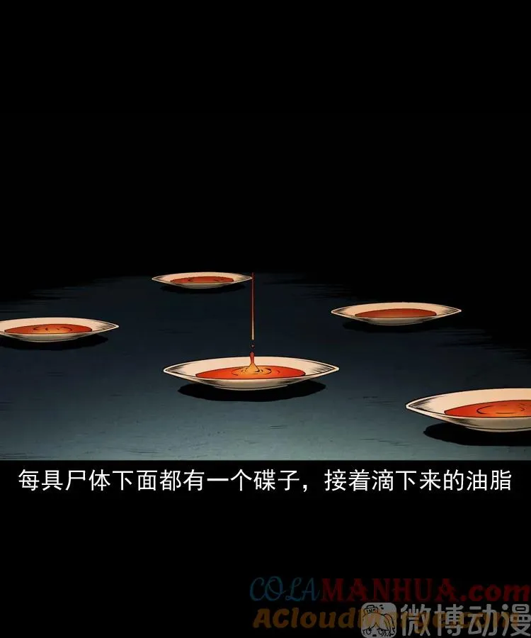 消失的尸体92
