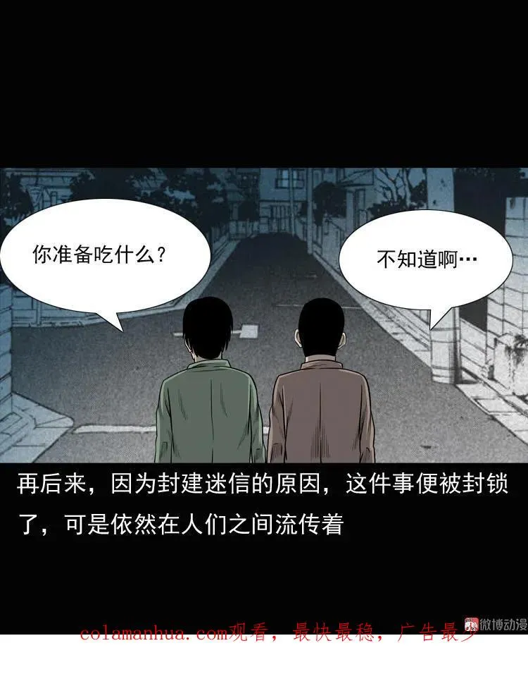 女鬼勾魂79