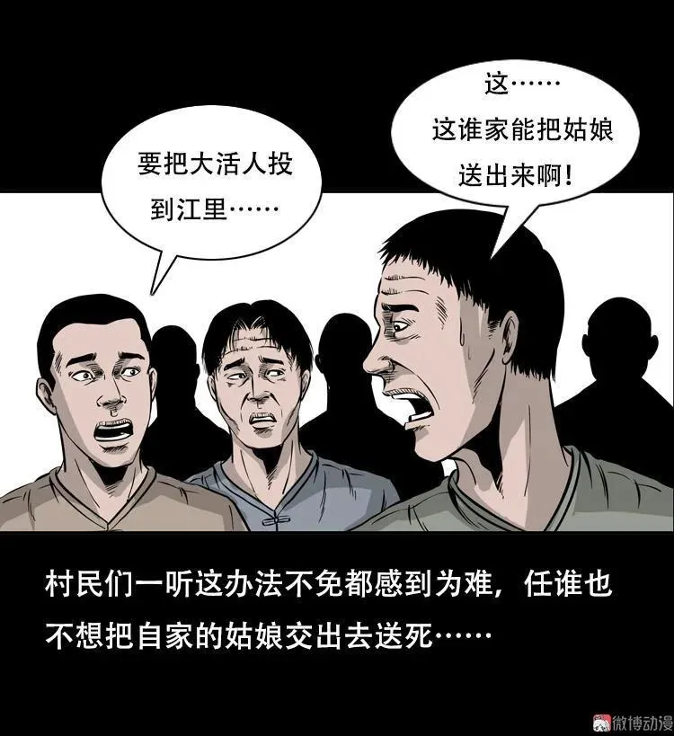 行船遇鬼（下）28