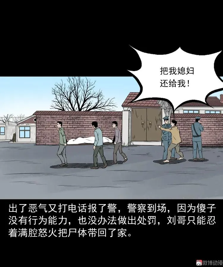 亡妻的下落76