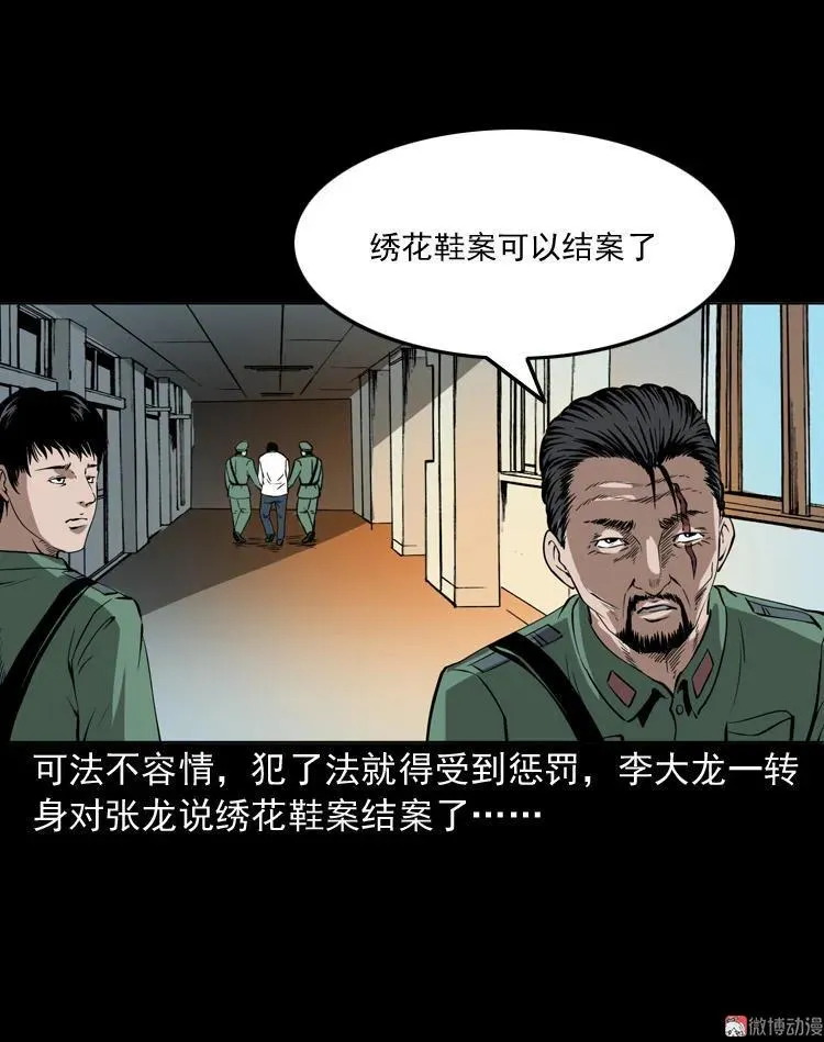绣花鞋129