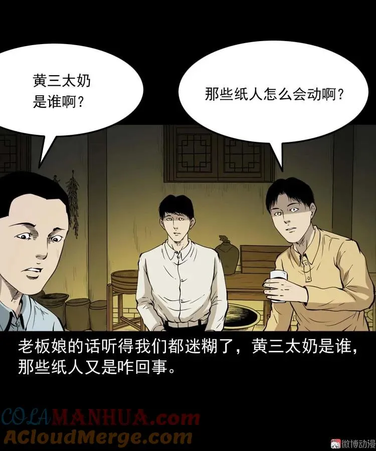 恐怖回忆78