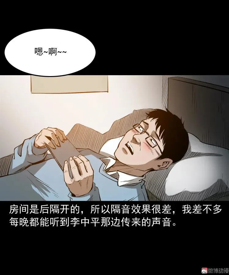 室友16