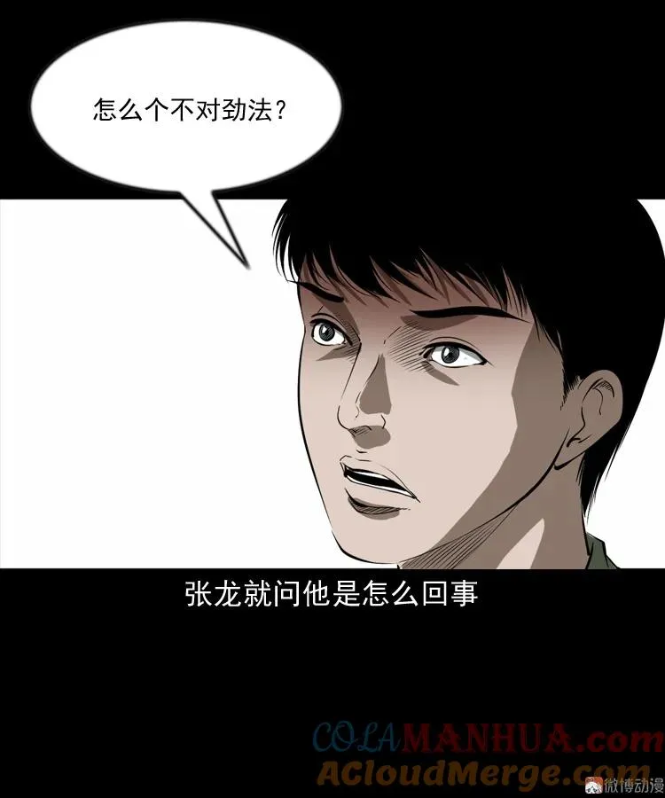 阴兵过道30