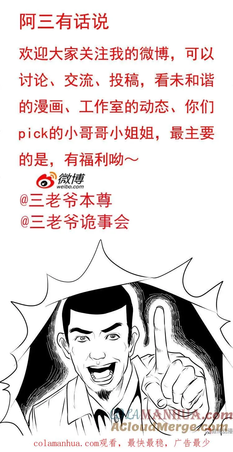 灭门案132