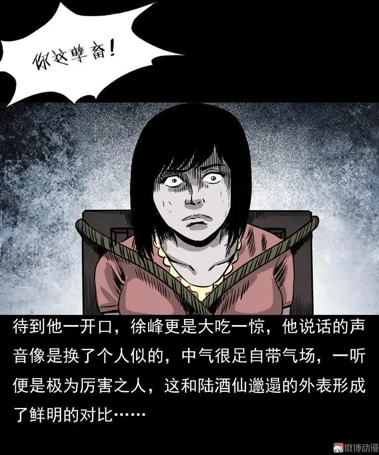诡婴（下）59