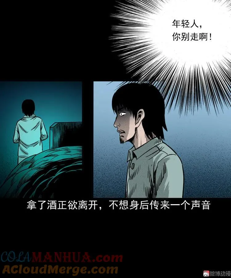 陆酒仙的来历（上）75