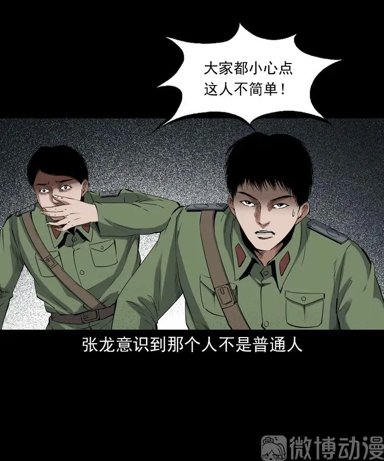双鱼玉佩事件（上）30