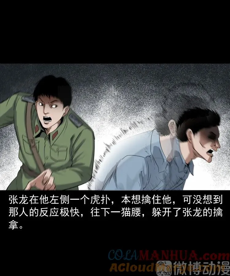 双鱼玉佩事件（上）16