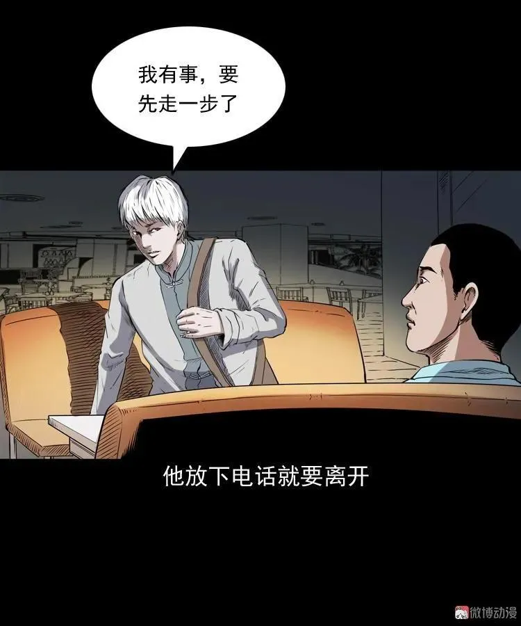 白头鬼之客人7