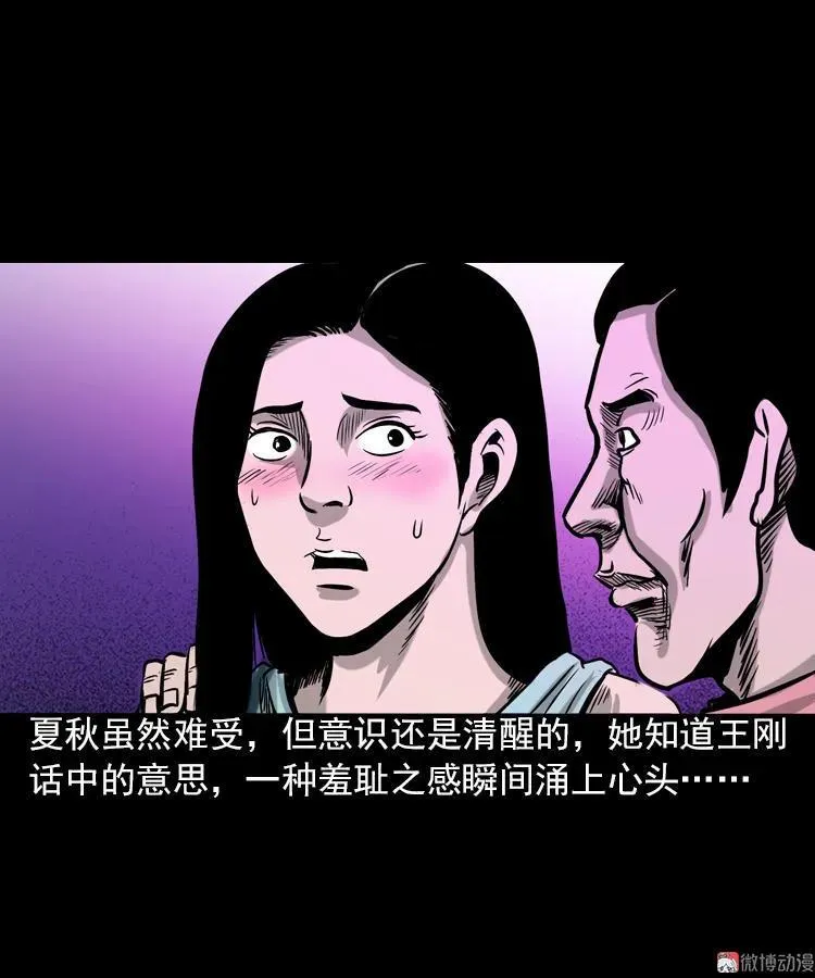 女鬼托梦67