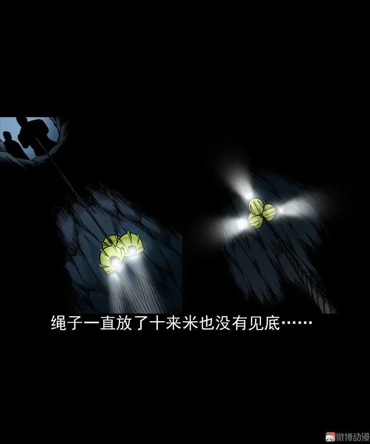 深渊诡事（三）20