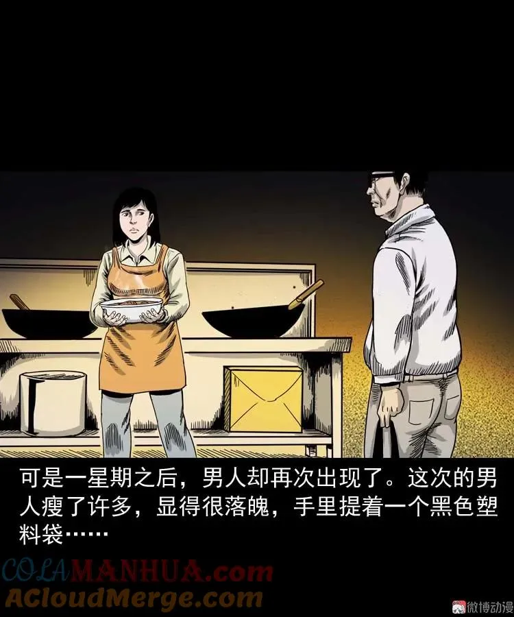 奇怪的熟客69