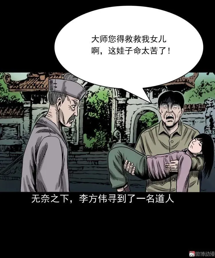回魂灯（下）41