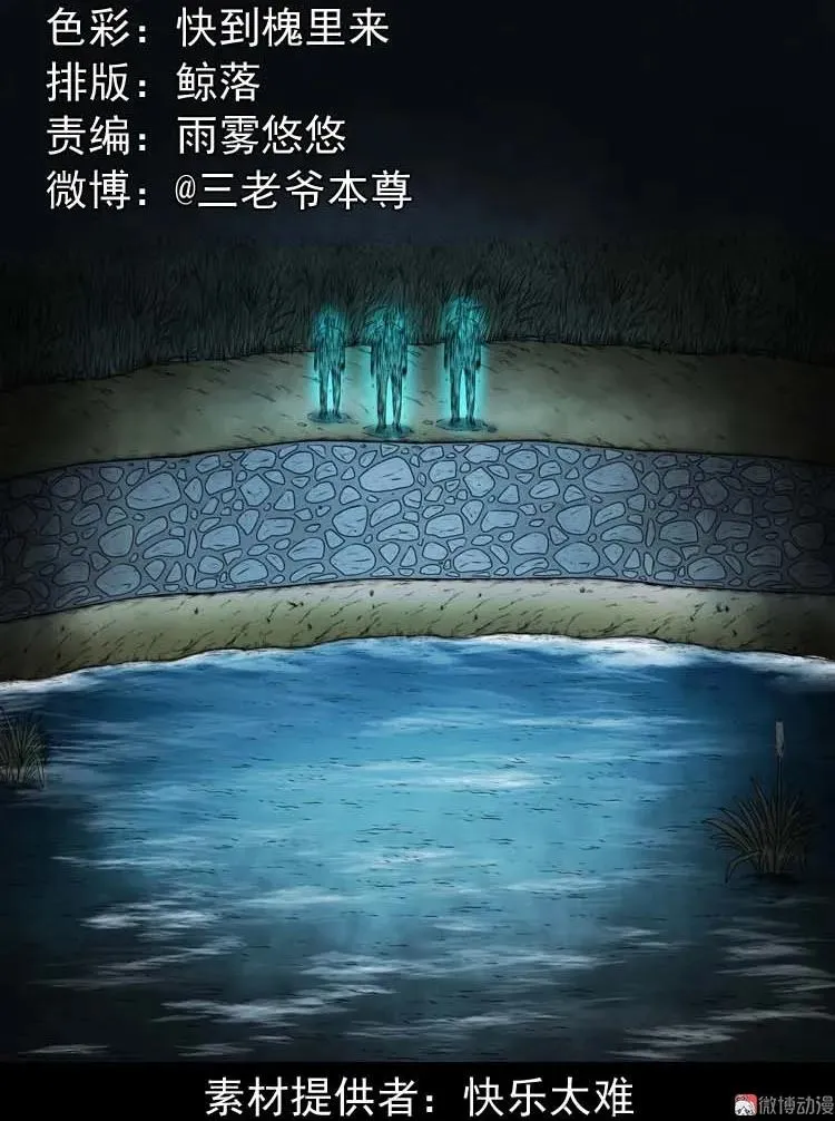 青阳湖诡事1