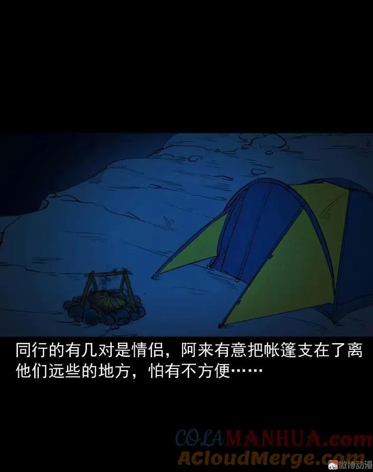 鬼扯21