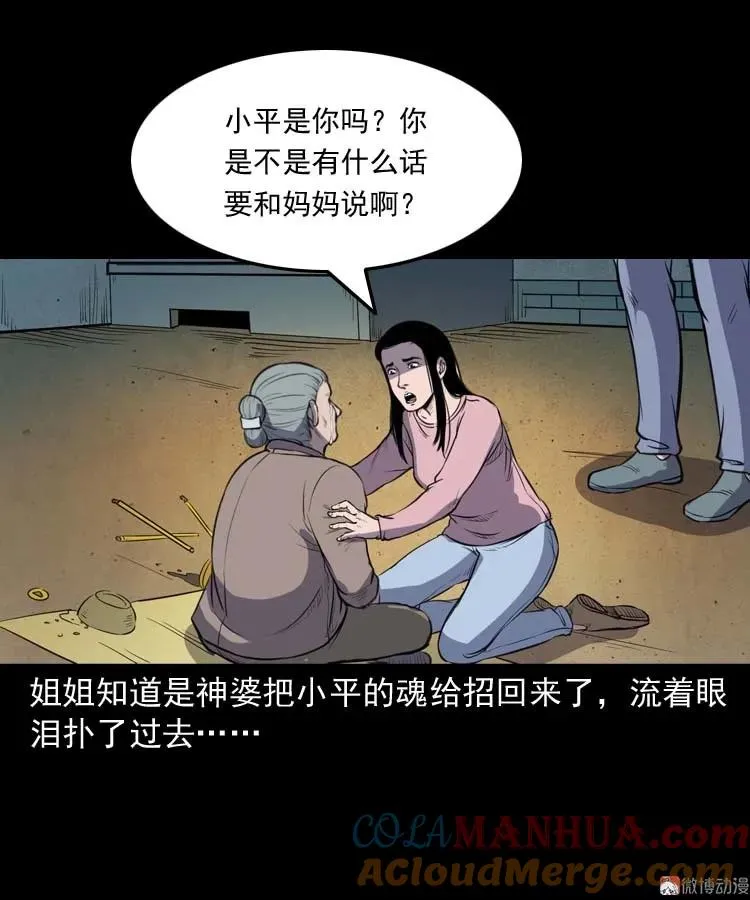 招魂57