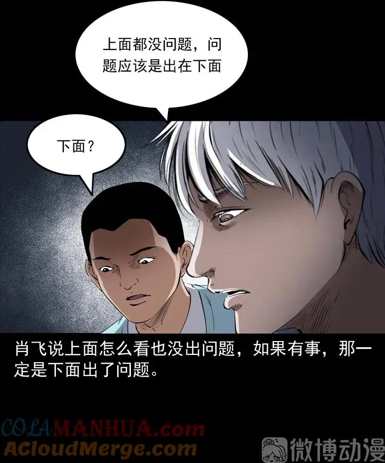 白头翁之压头煞51