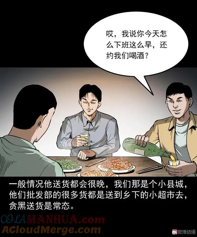 好心没好报3