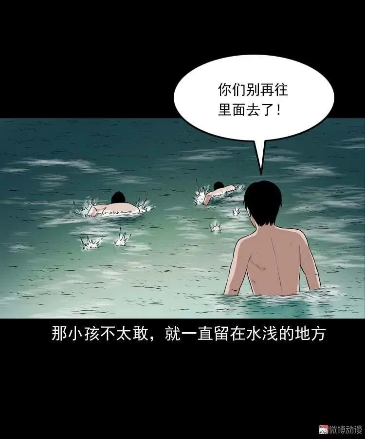 青阳湖诡事61