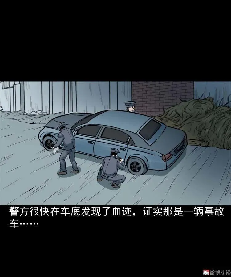 诡缘38