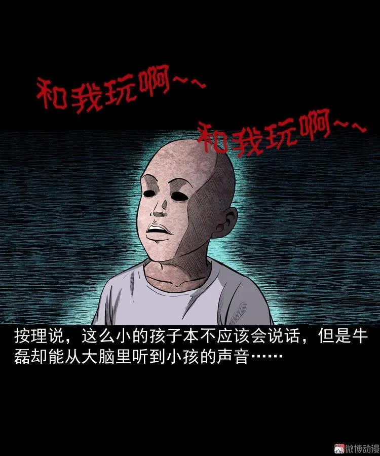索命玩偶62