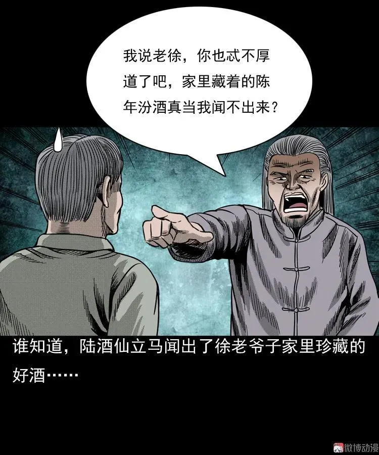 诡婴（下）89