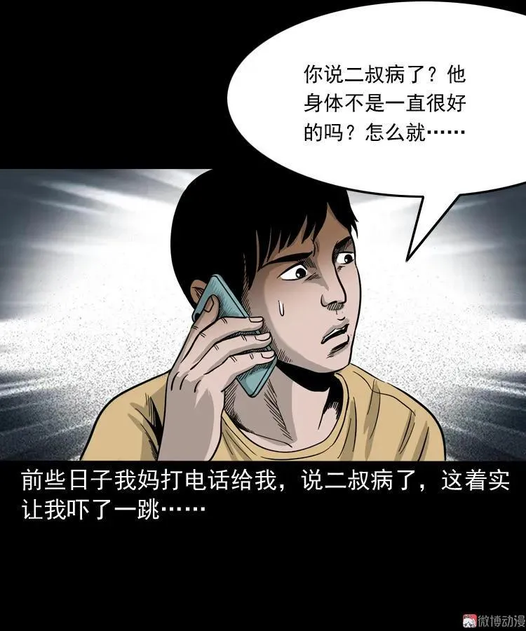 死亡加油站7