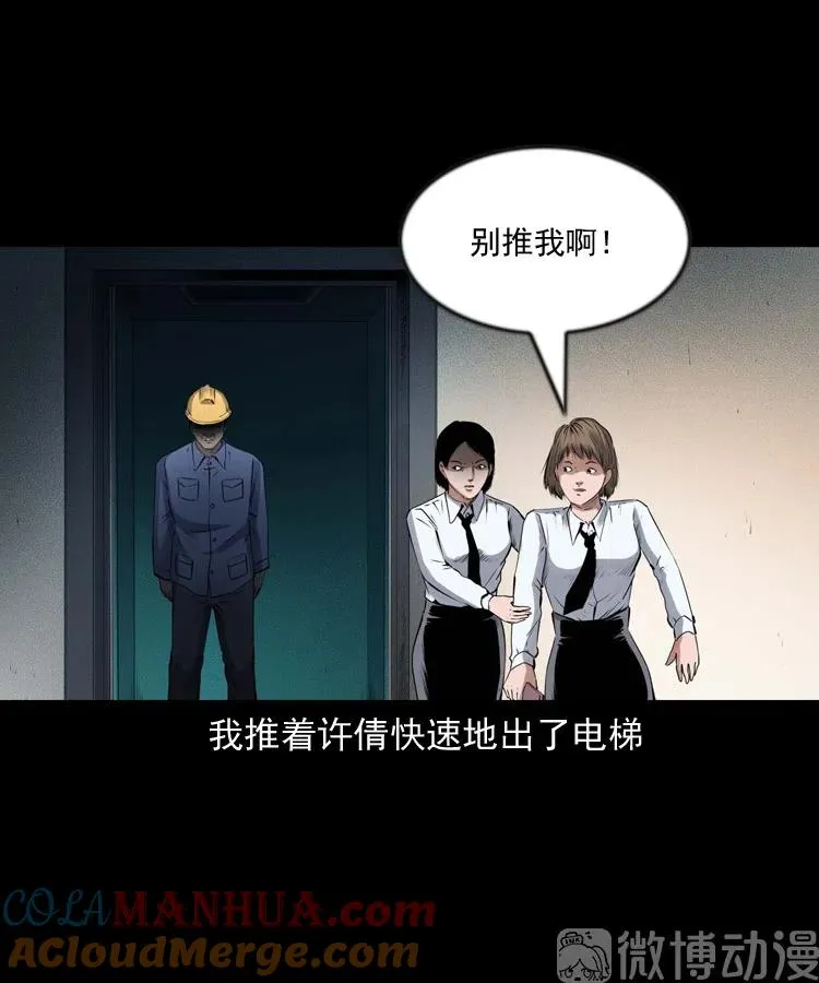 不要乱说话51